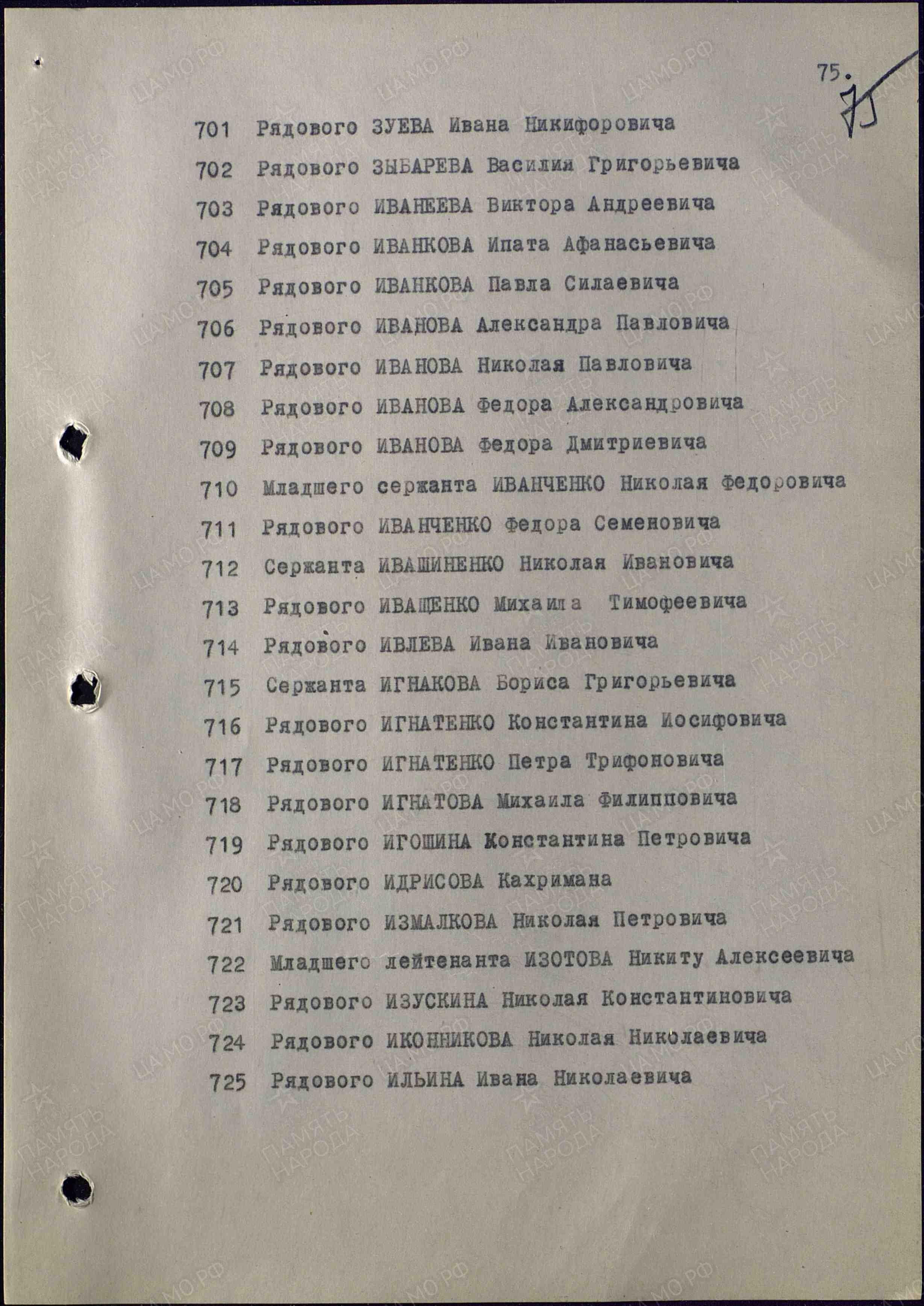 Игнатенко Константин Иосифович