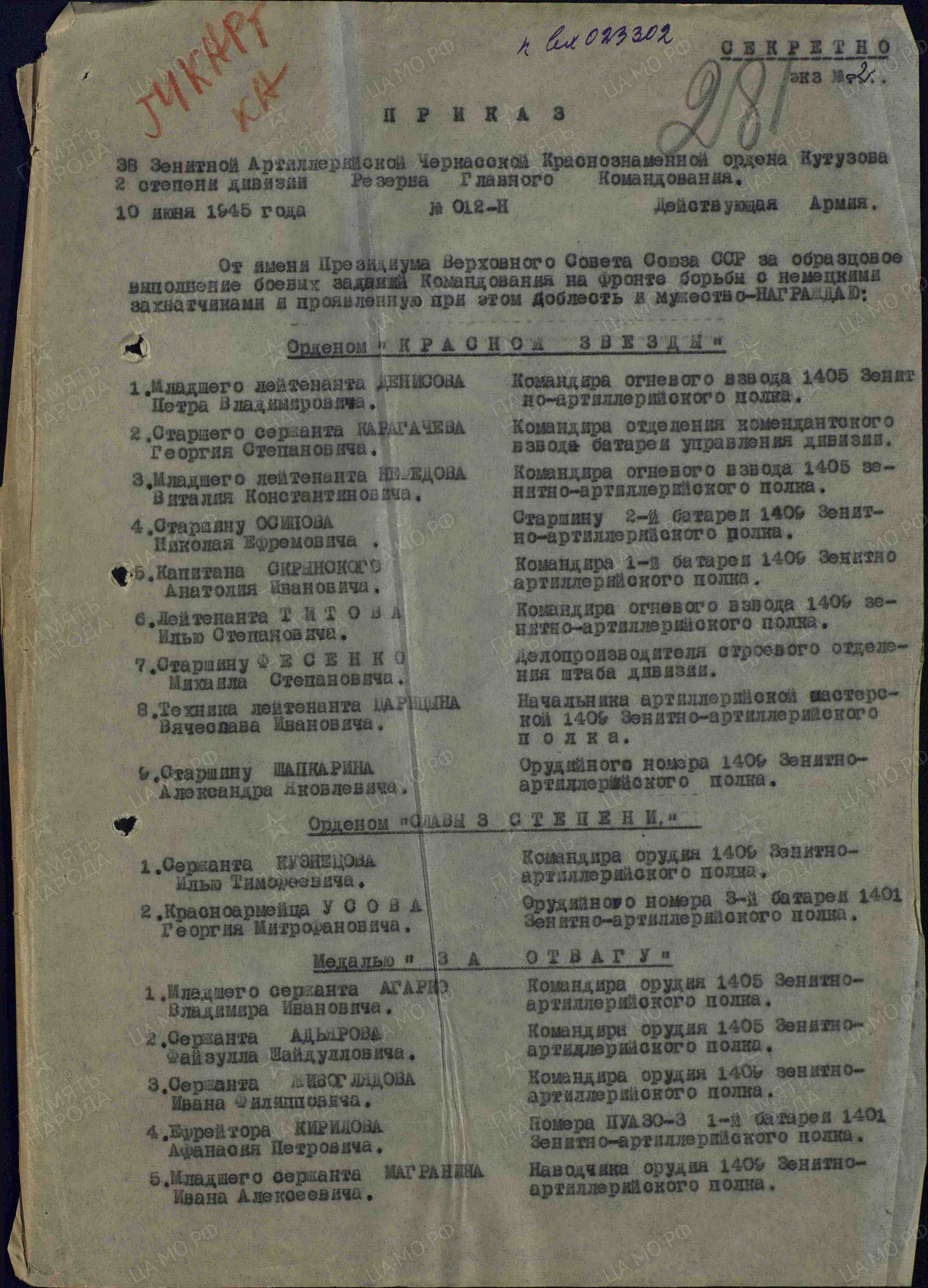 Карагачев Георгий Степанович
