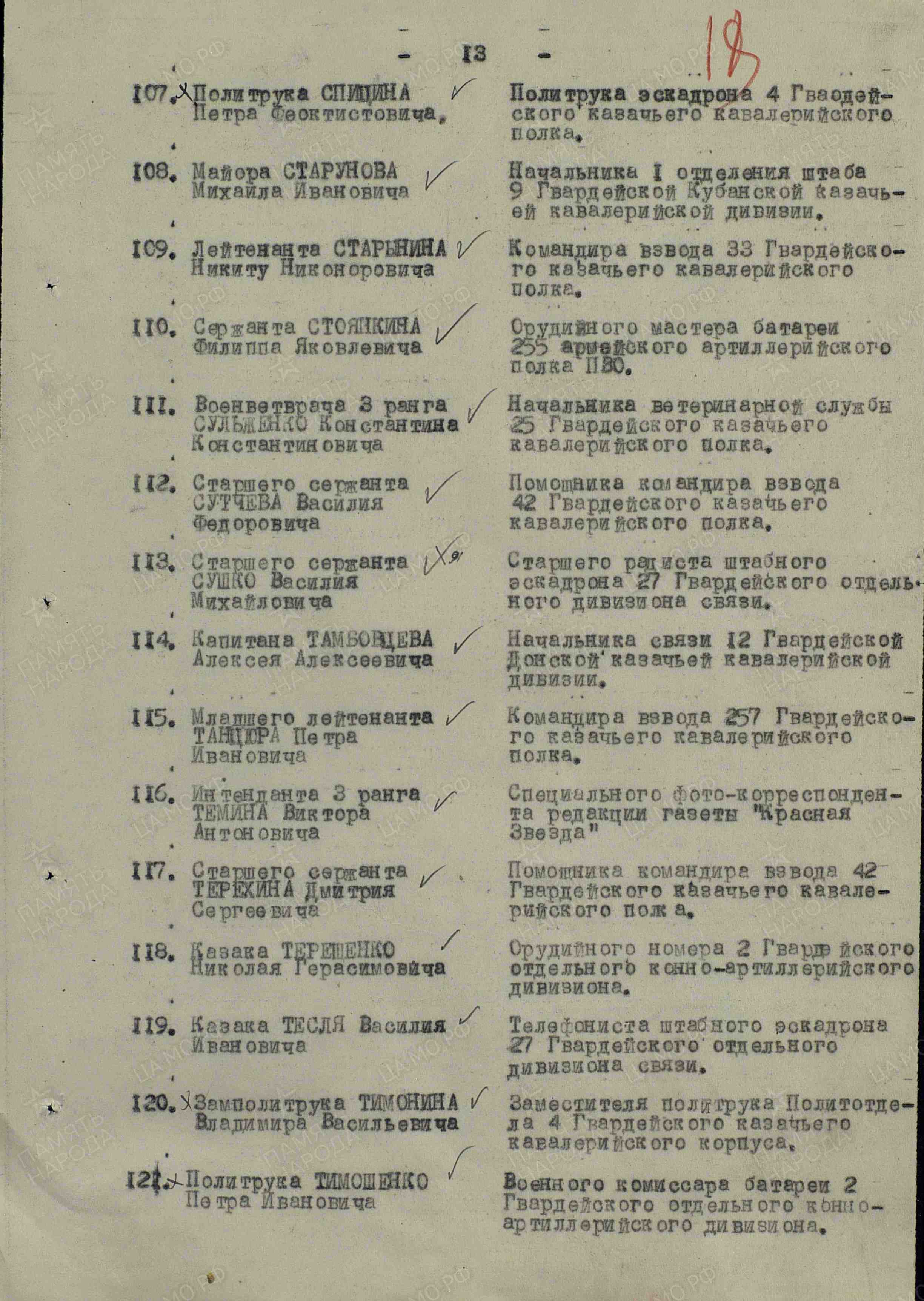Стоянкин Филипп Яковлевич