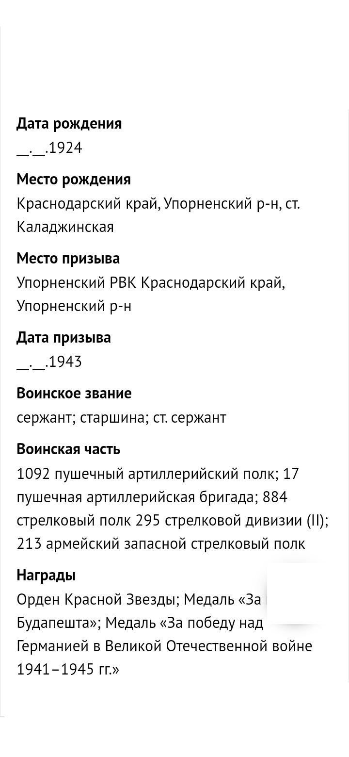 Бондарев Дмитрий Фомич