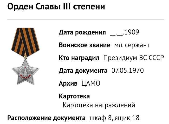Бажков Иван Владимирович