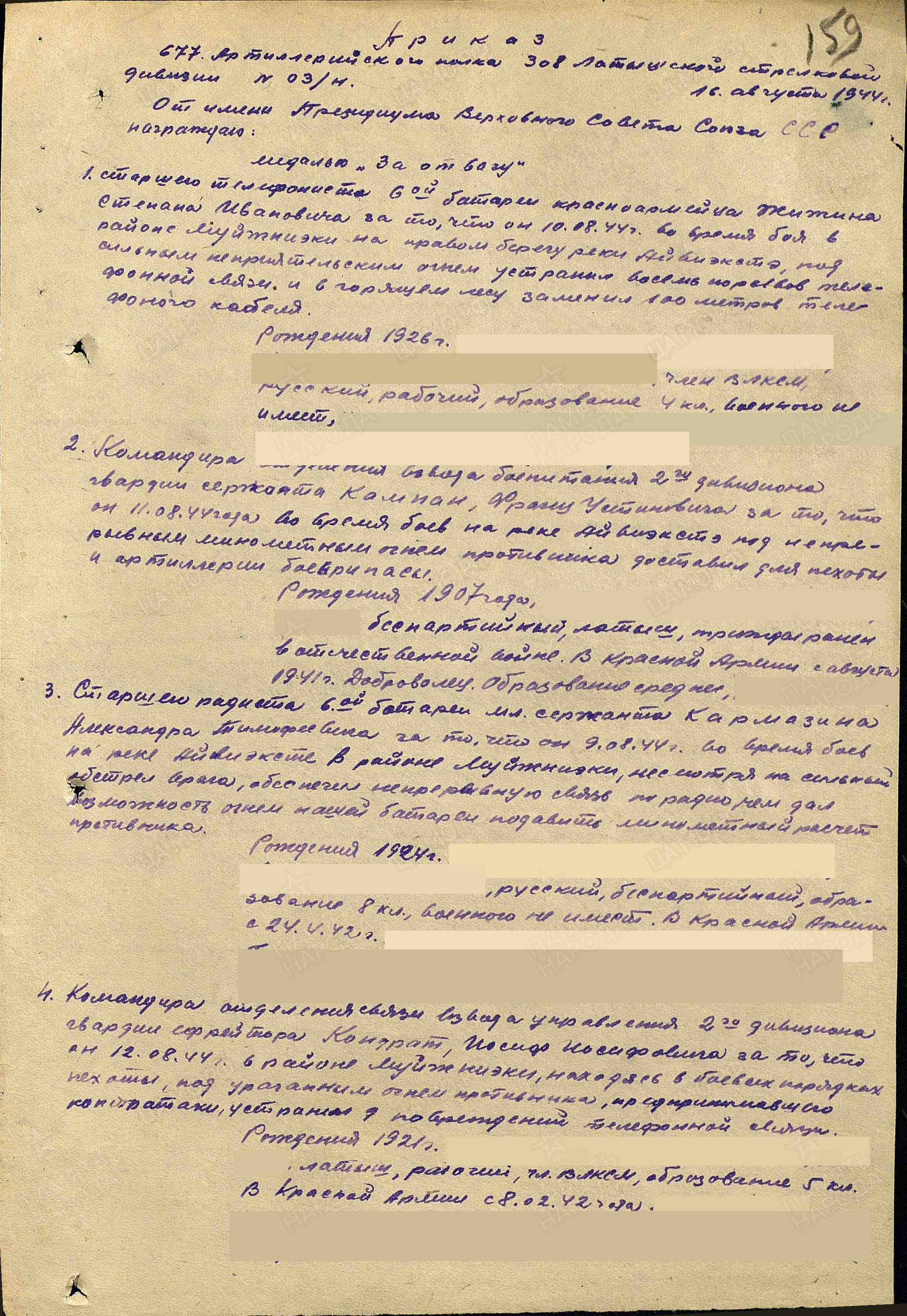 Кармазин Александр Тимофеевич